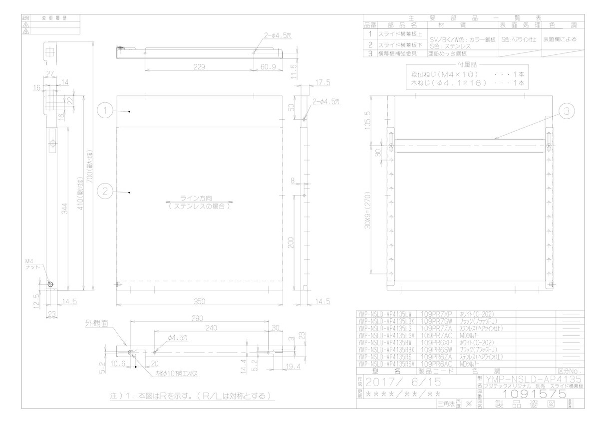 YMP-NSLD-AP4135RW