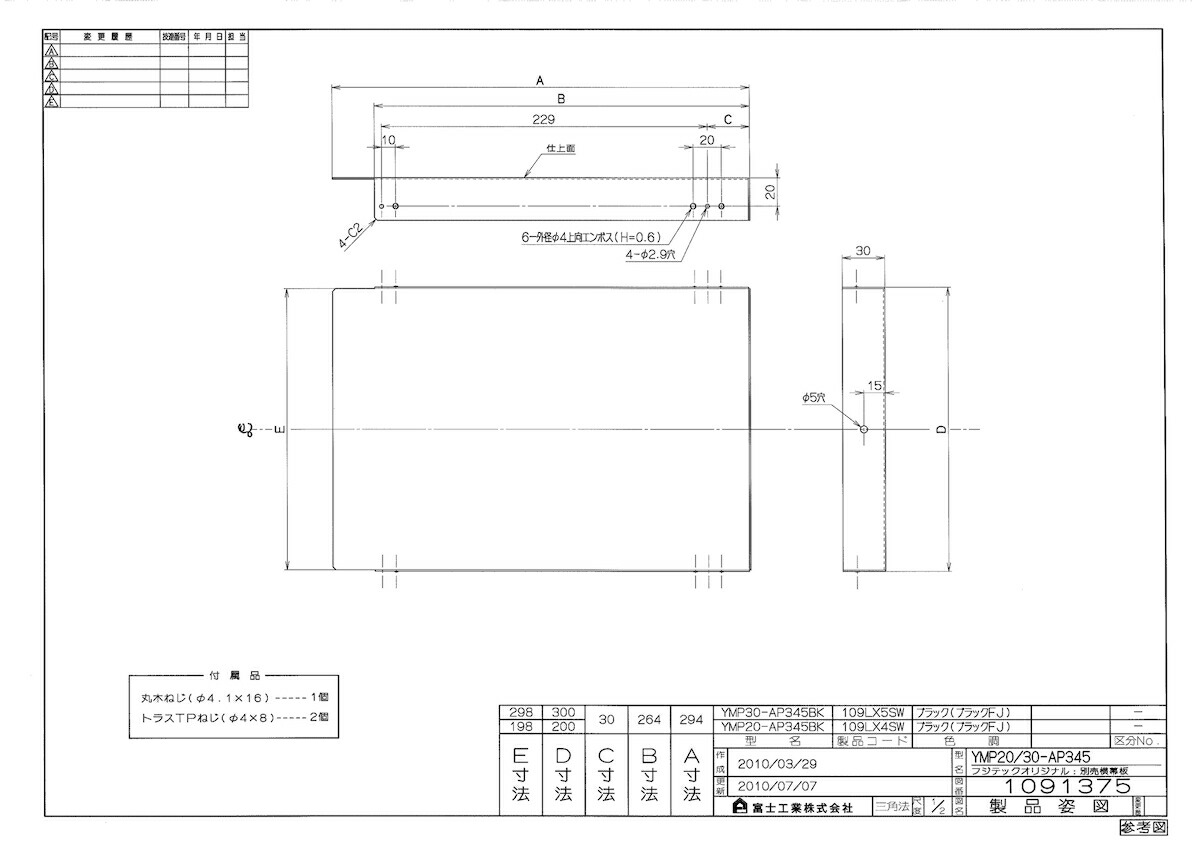 YMP30-AP345BK