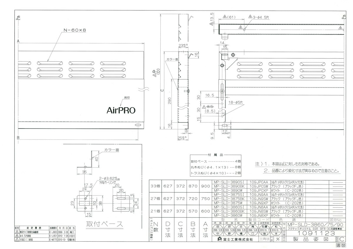 MP-SLD-3860BK