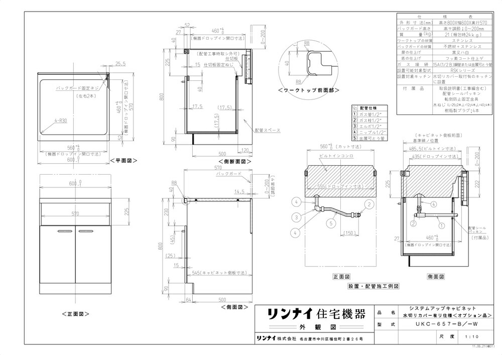 UKC-657-B