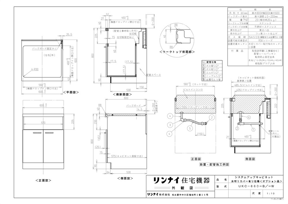 UKC-660-B
