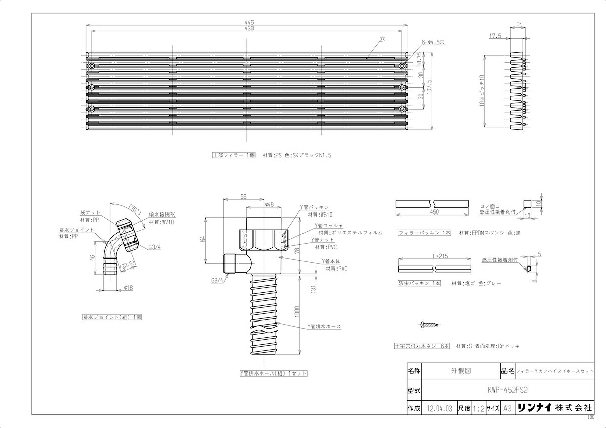 KWP-452FS2