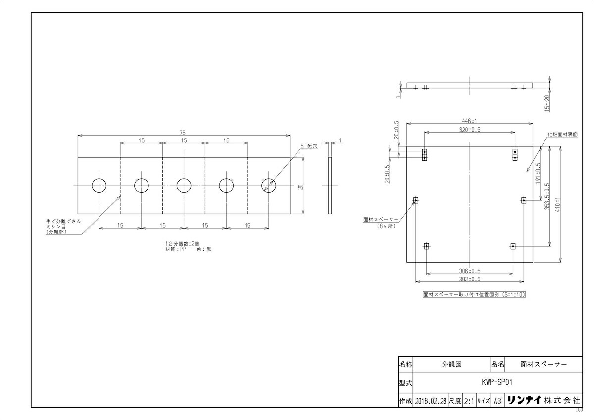 KWP-SP01