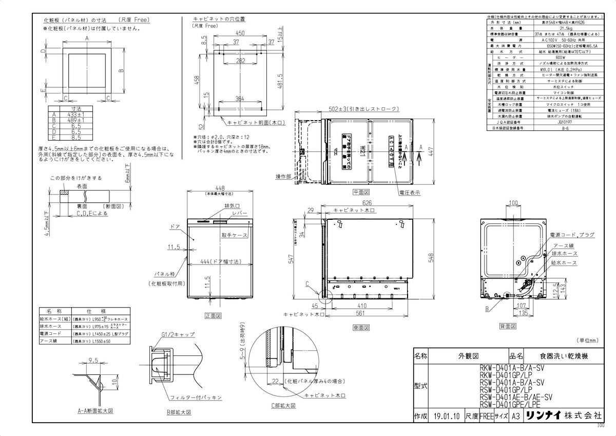 フローラル リンナイ 【RSW-D401A-SV】 リンナイ 食器洗い乾燥機 スタンダード 深型スライドオープン 幅45cm ぎっしりカゴタイプ  シルバー яб∠