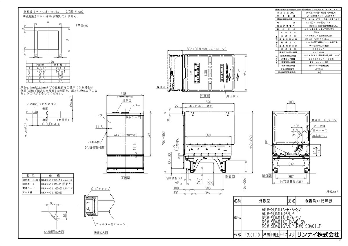 RSW-SD401A-B