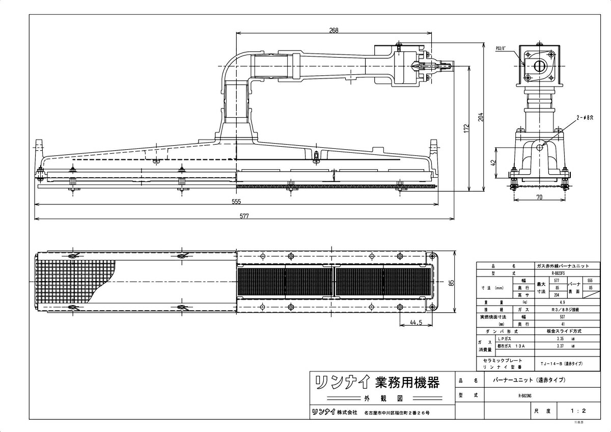 R-B823NS