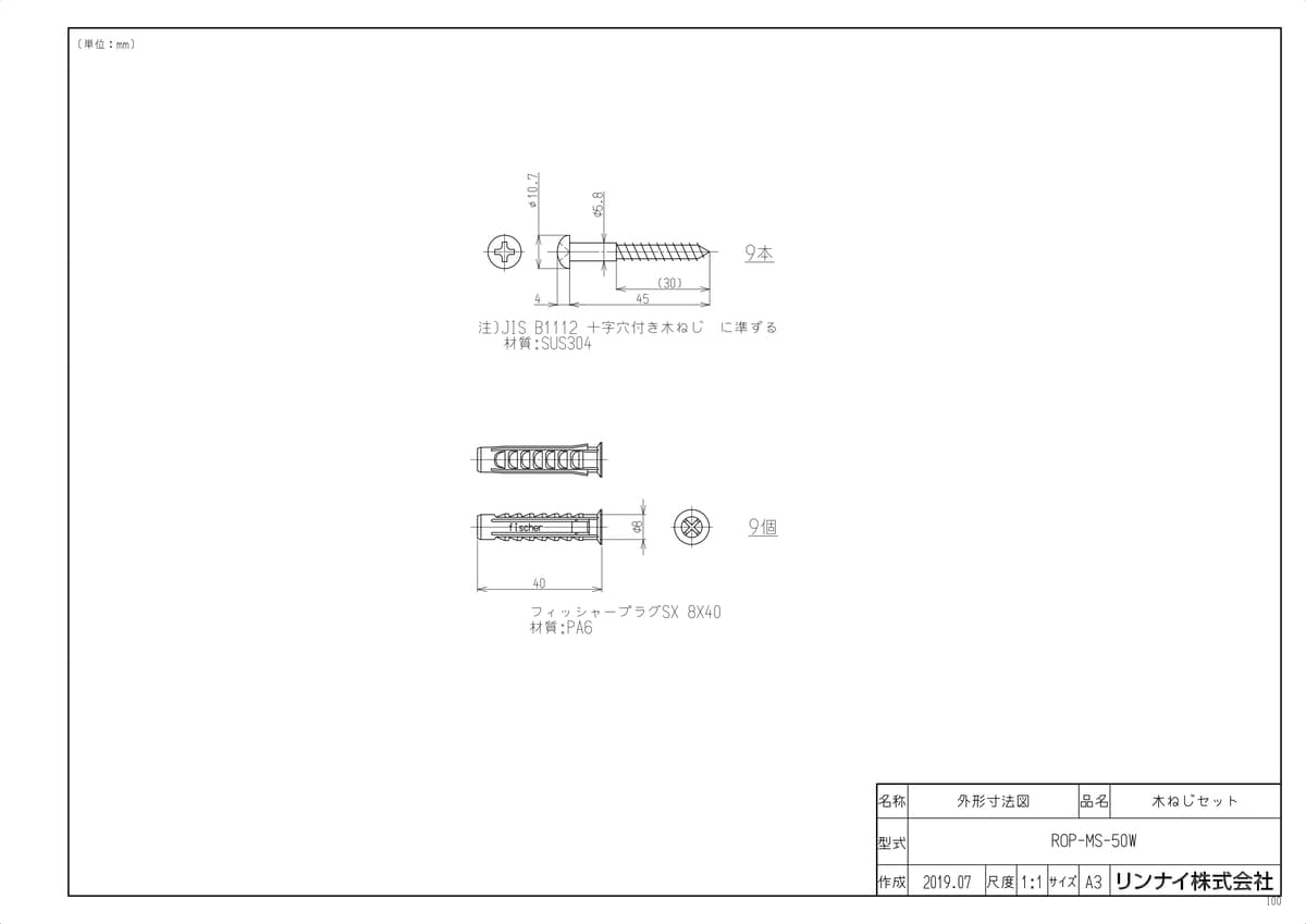 ROP-MS-50W