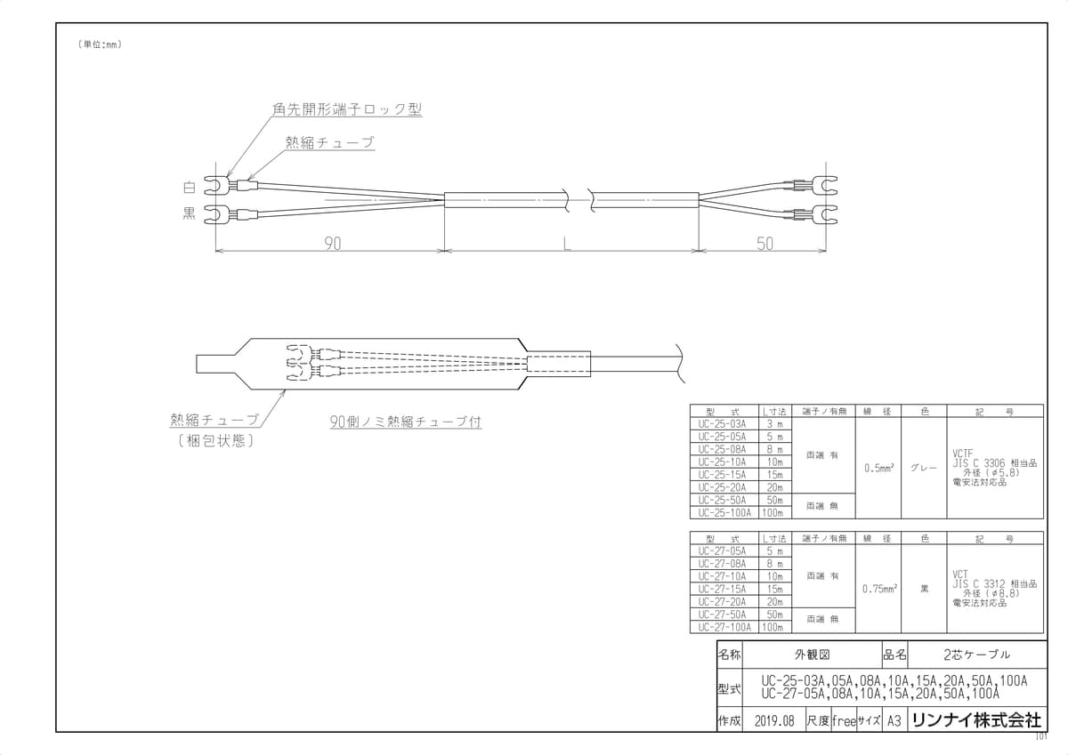 UC-27-100A