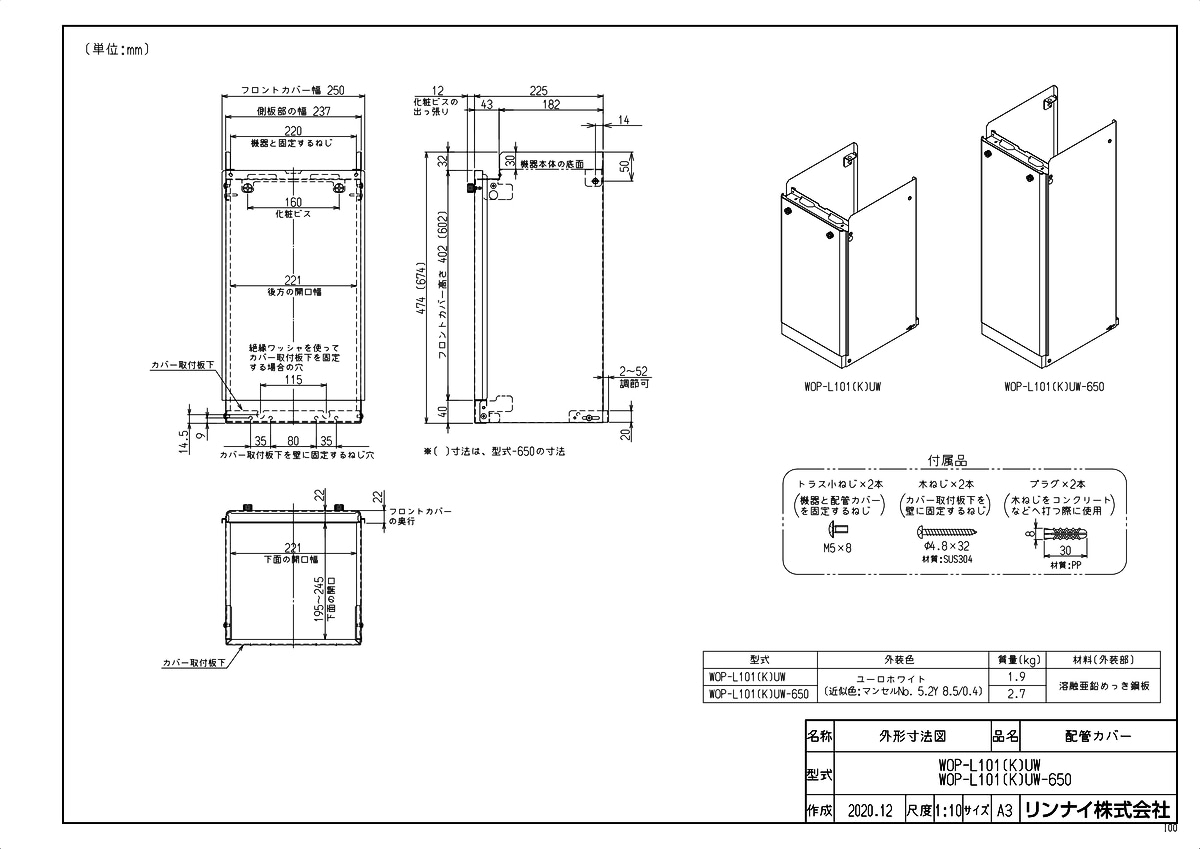 WOP-L101(K)UW