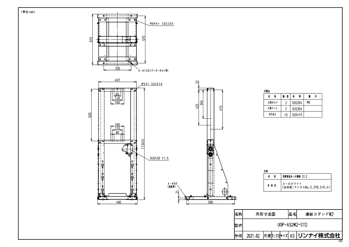 UOP-A32W2-STD