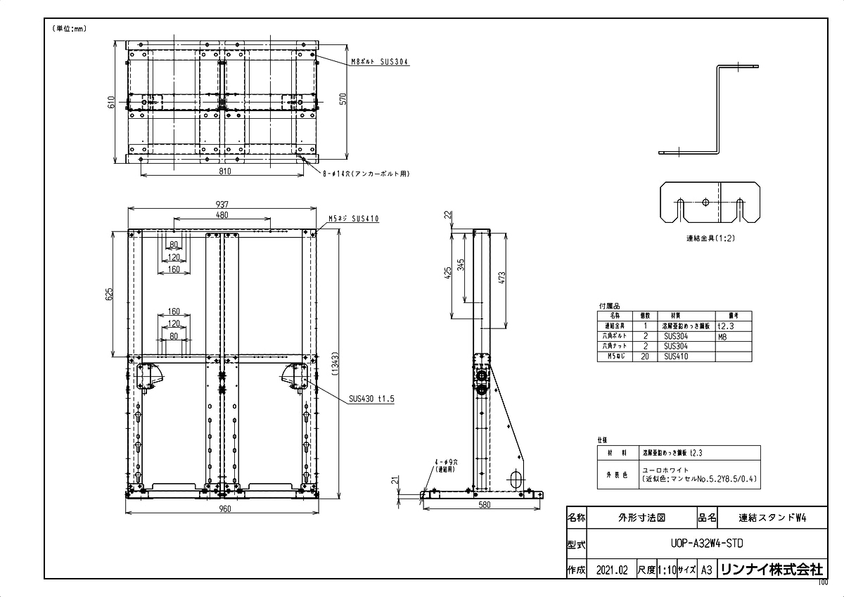 UOP-A32W4-STD