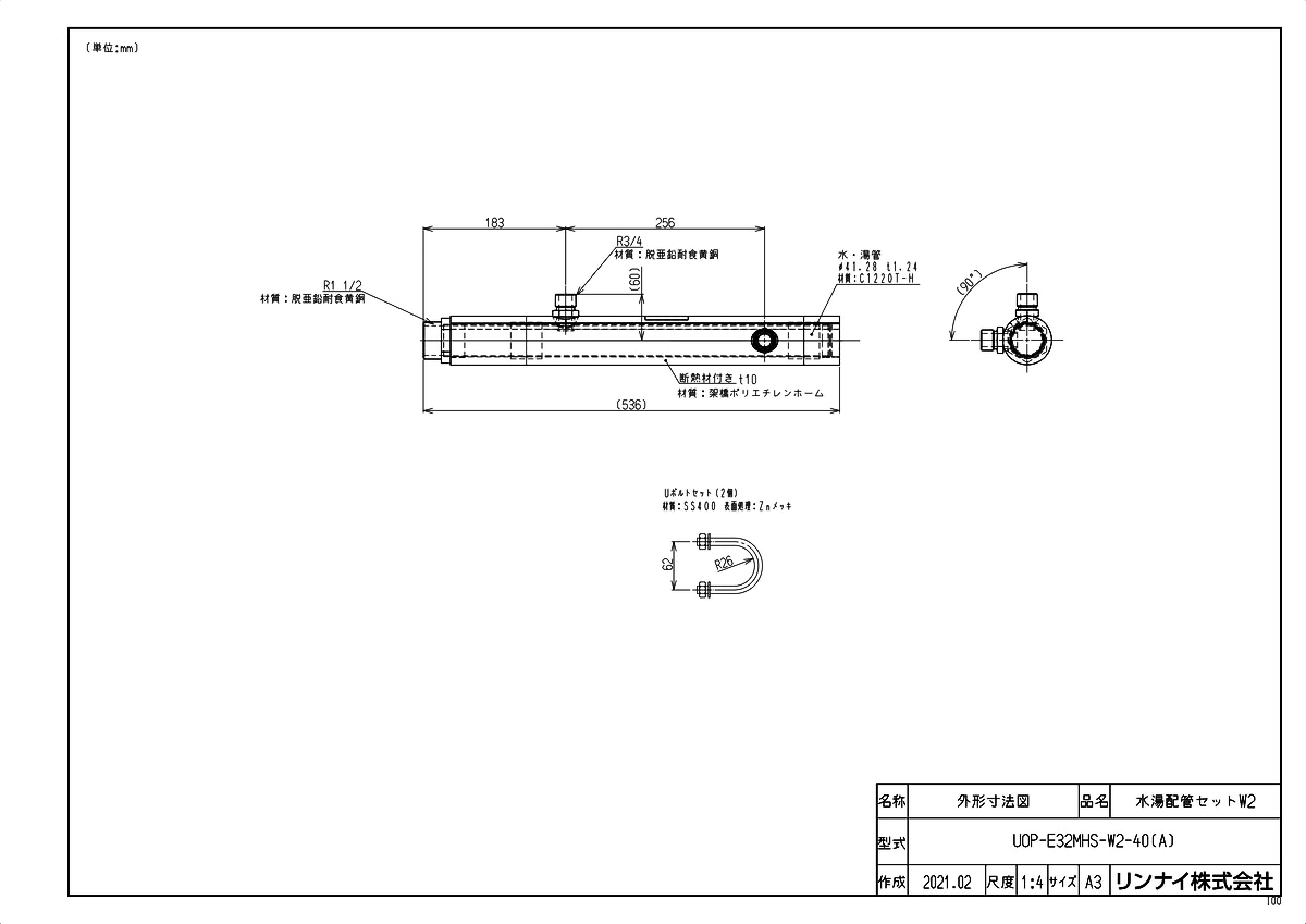 UOP-E32MHS-W2-40(A)