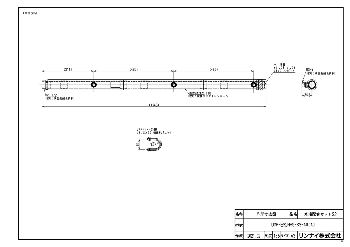 UOP-E32MHS-S3-40(A)