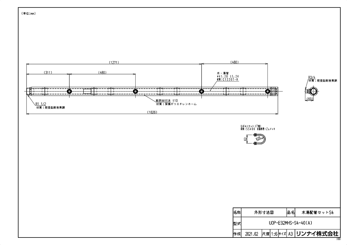 UOP-E32MHS-S4-40(A)