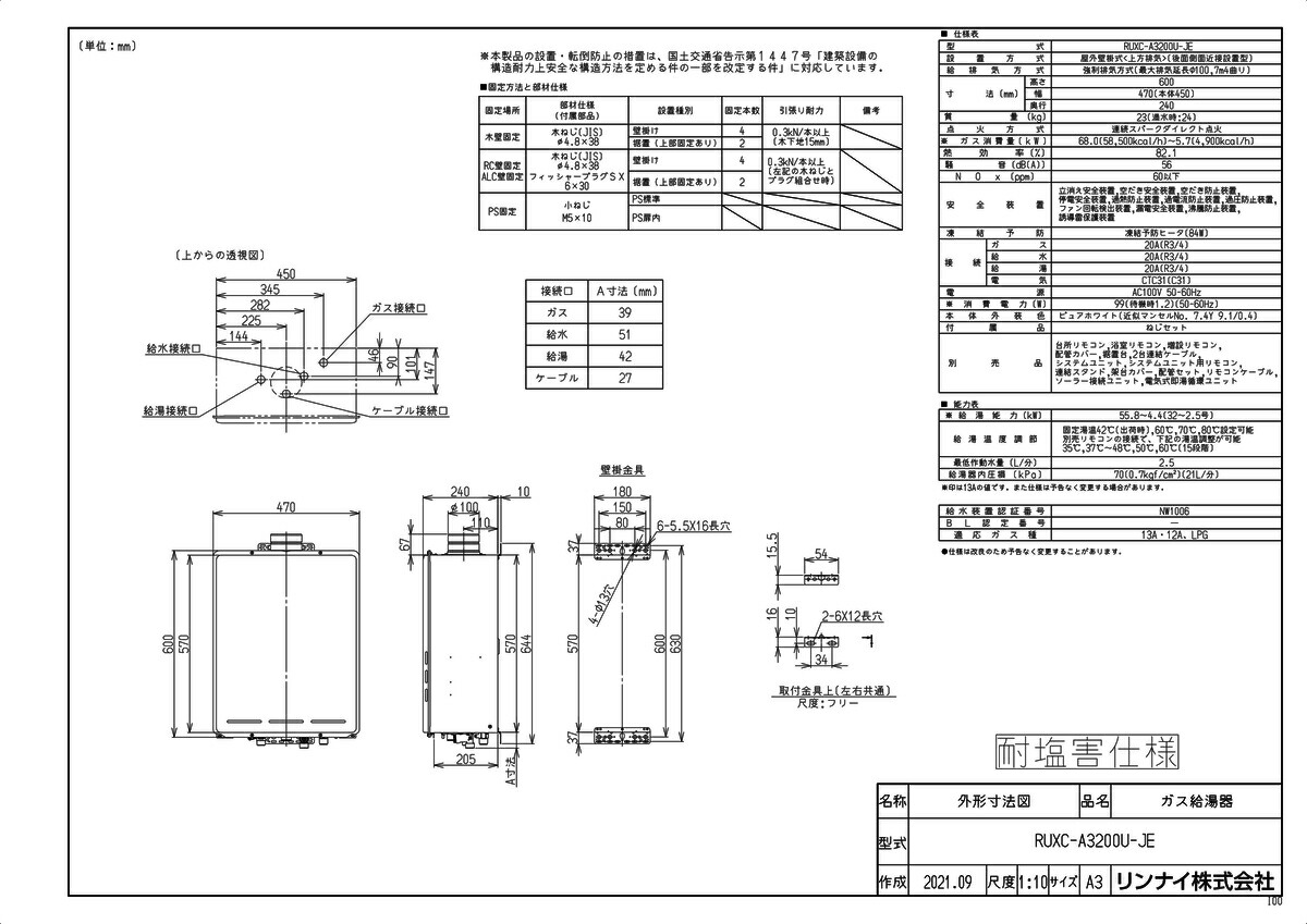 RUXC-A3200U-JE