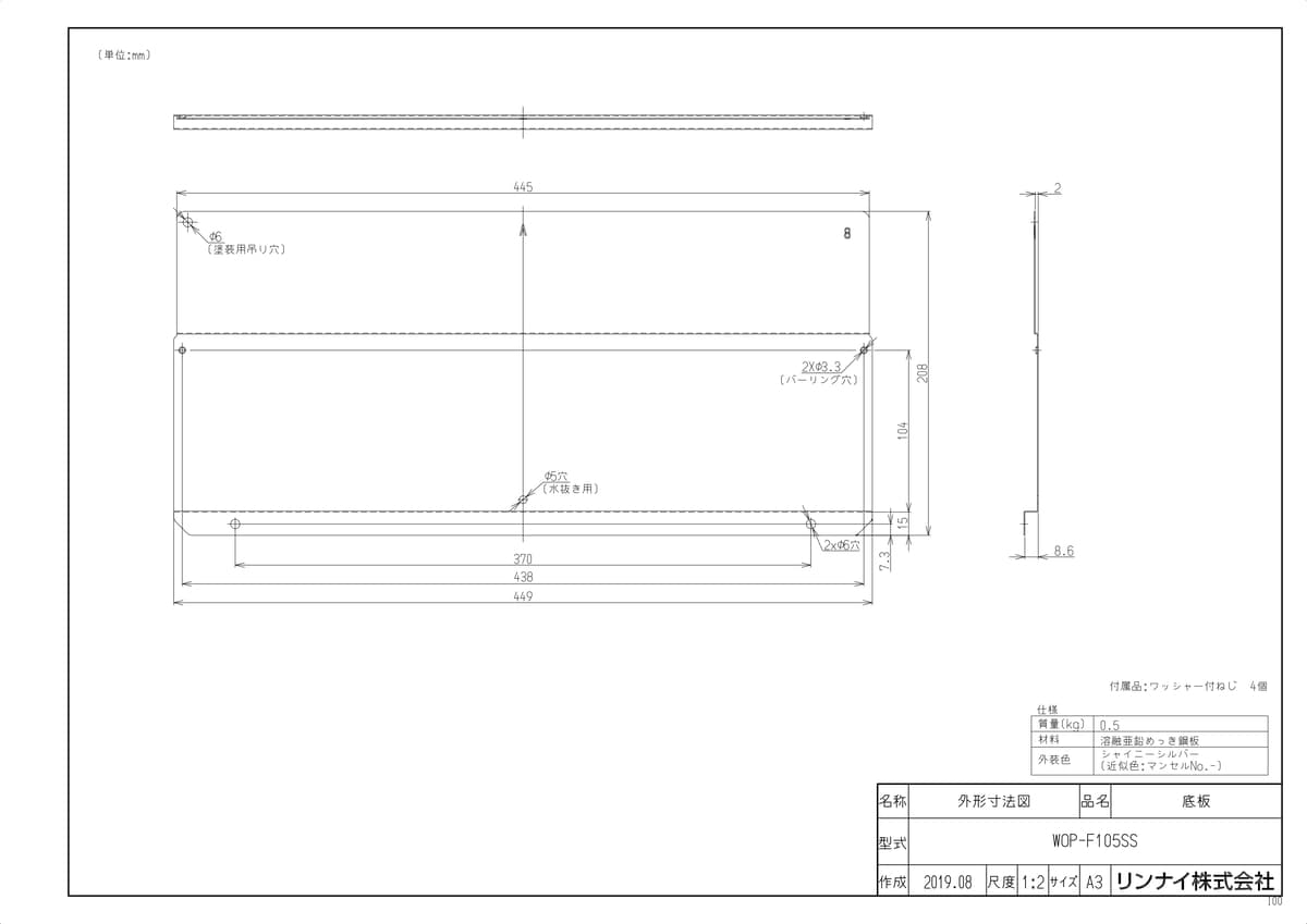 WOP-F105SS