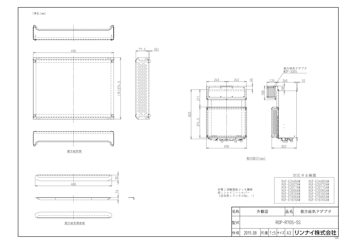 ROP-R705-SS