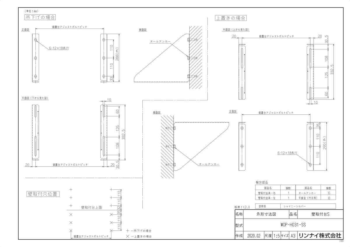 WOP-H031-SS