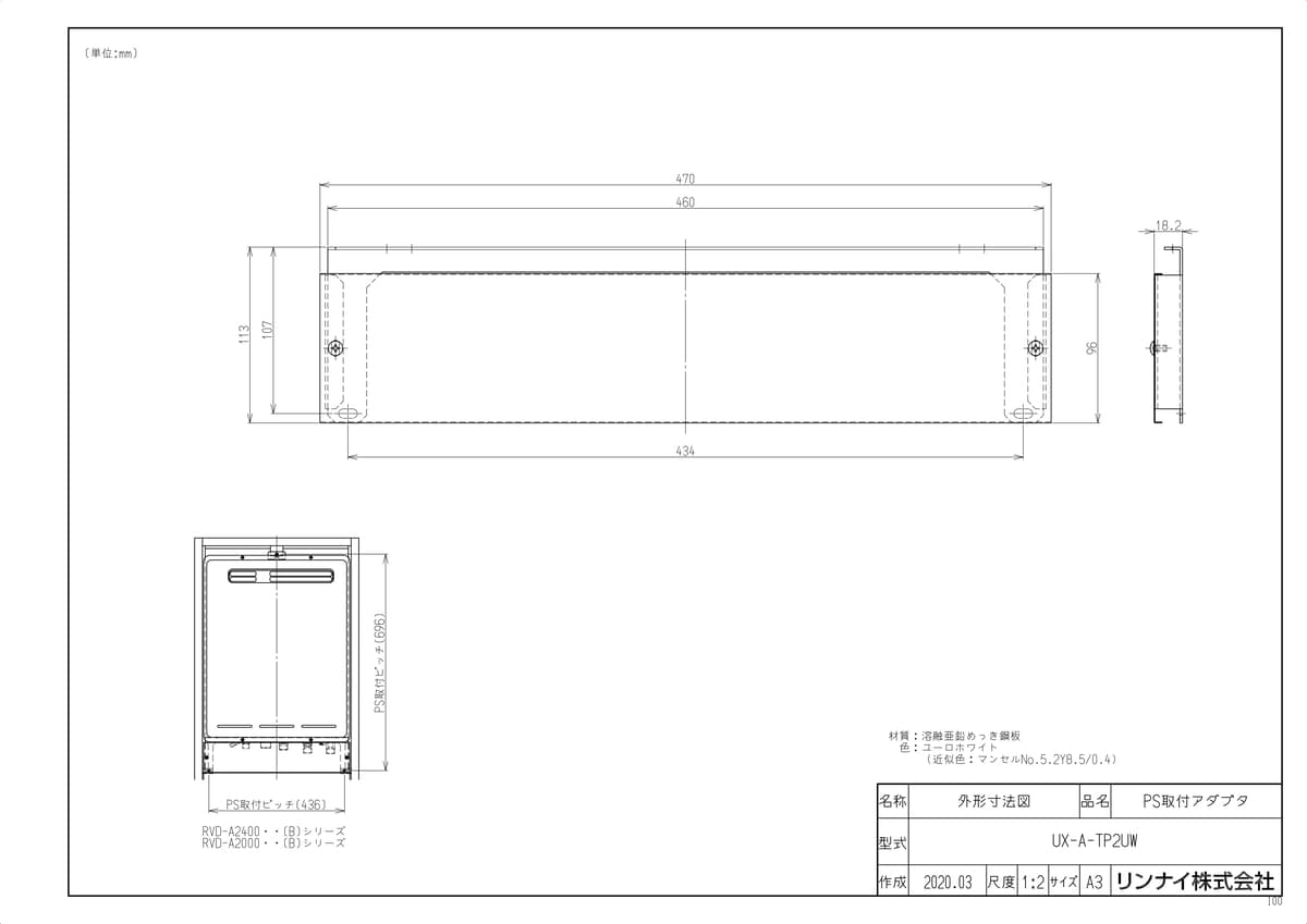 UX-A-TP2UW