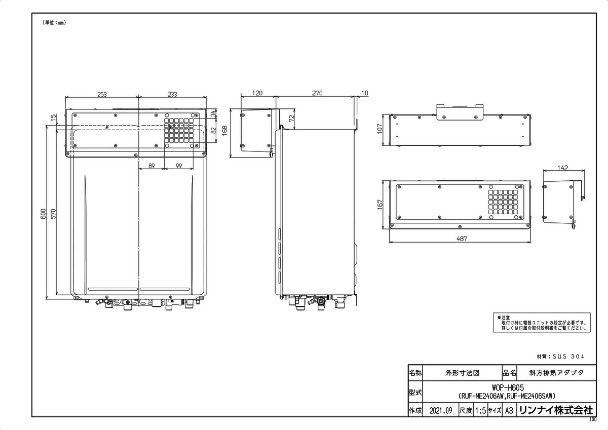 WOP-H605