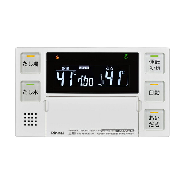 【BC-243VN-HOL】 《TKF》 リンナイ 風呂場遠隔操作 ωα0