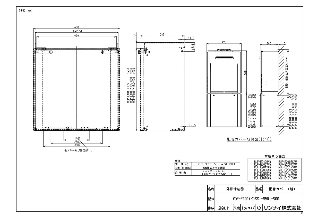 WOP-F101(K)SS-900