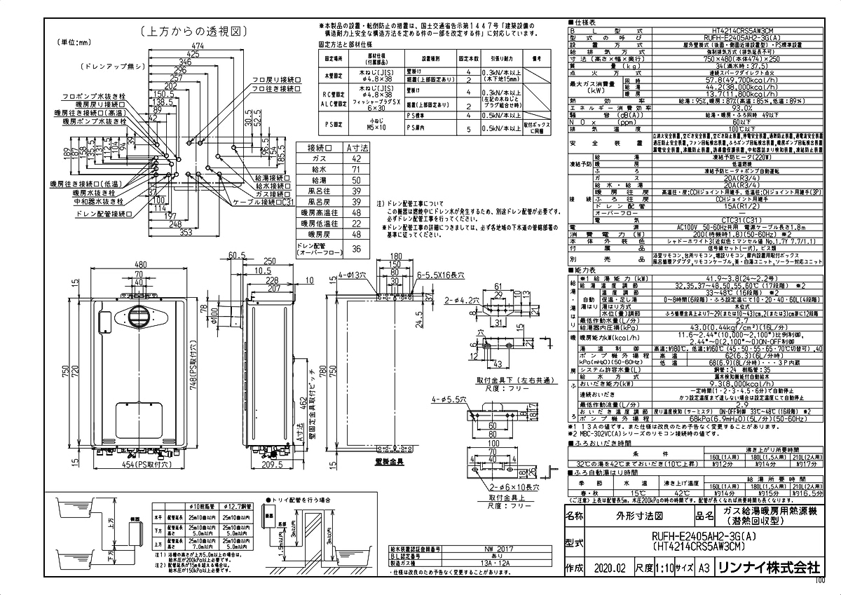 格安人気 ガス給湯器 Rufh E2405ah2 3g A Tkf リンナイ 給湯暖房用熱源機 Wa0 Pascasarjana Unsrat Ac Id