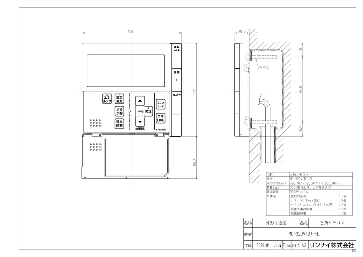 MC-320V(B)-FL