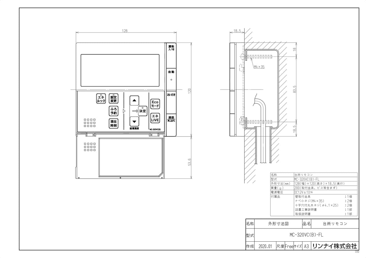 MC-320VC(B)-FL