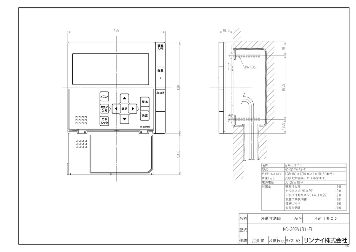 信頼 台所ﾘﾓｺﾝ Mc 302v B Fl 26 17 ｶﾞｽ給部材 ﾘﾝﾅｲ 住宅設備家電用アクセサリー 部品 Williamsav Com