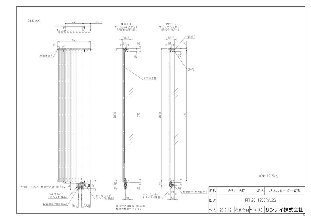 RPH20-1200RVL2G