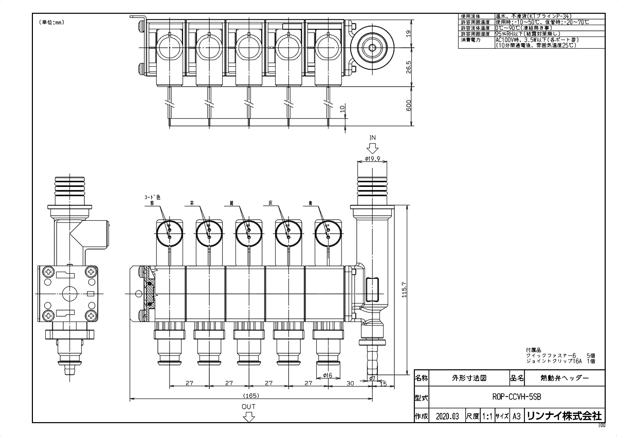 ROP-CCVH-5SB