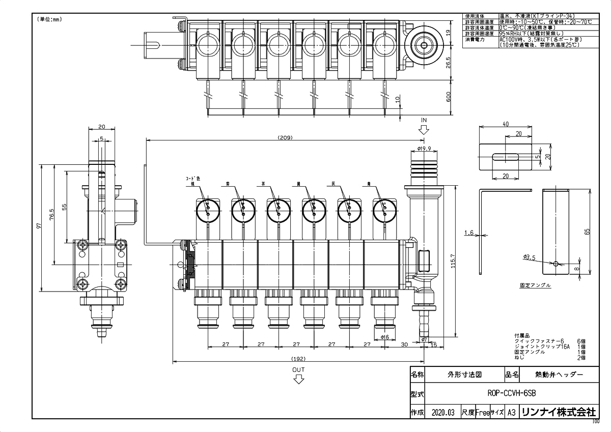 ROP-CCVH-6SB