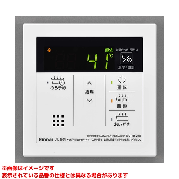 楽天市場】【MBC-155V(A)】 《KVK》 リンナイ マルチリモコン ωα0