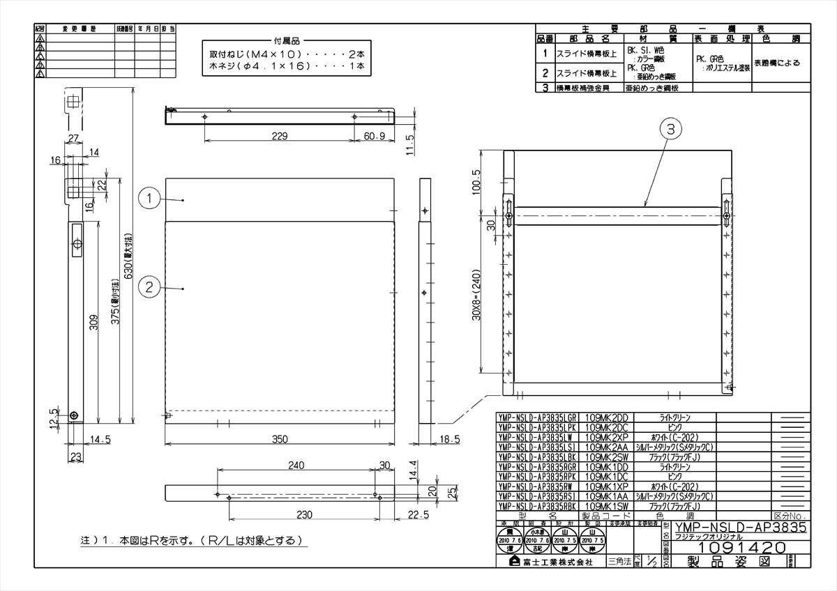 YMP-NSLD-AP3835RBK