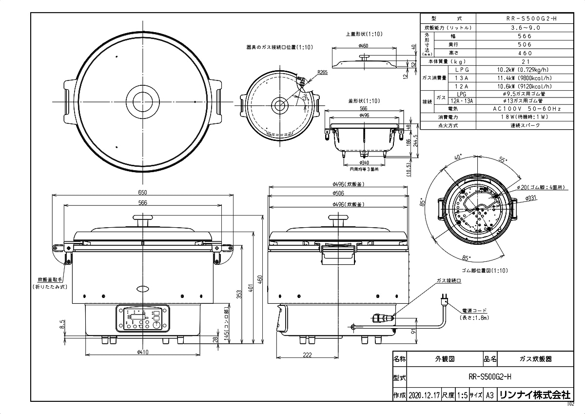 RR-S500G2-H