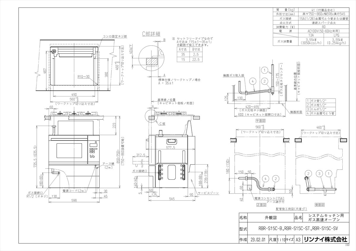 RBR-S15C-SV