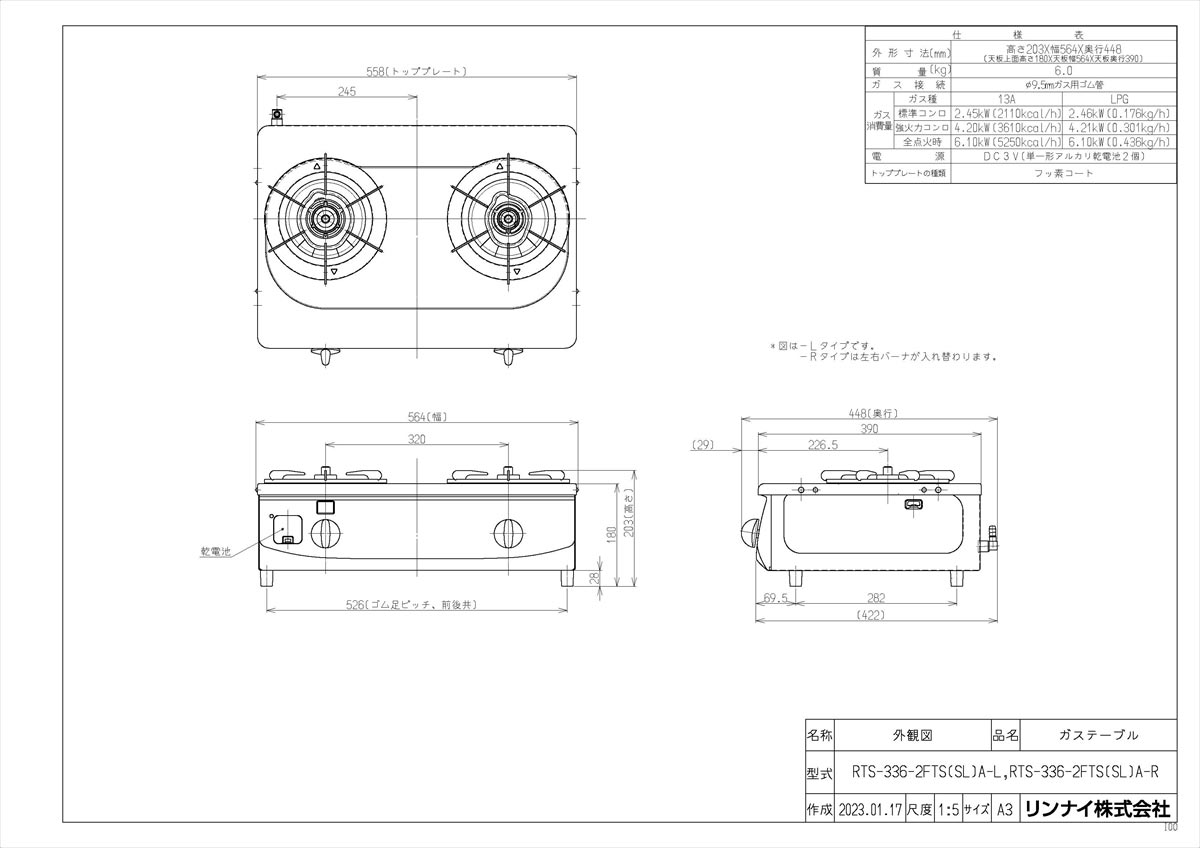 RTS-336-2FTS(SL)A-R
