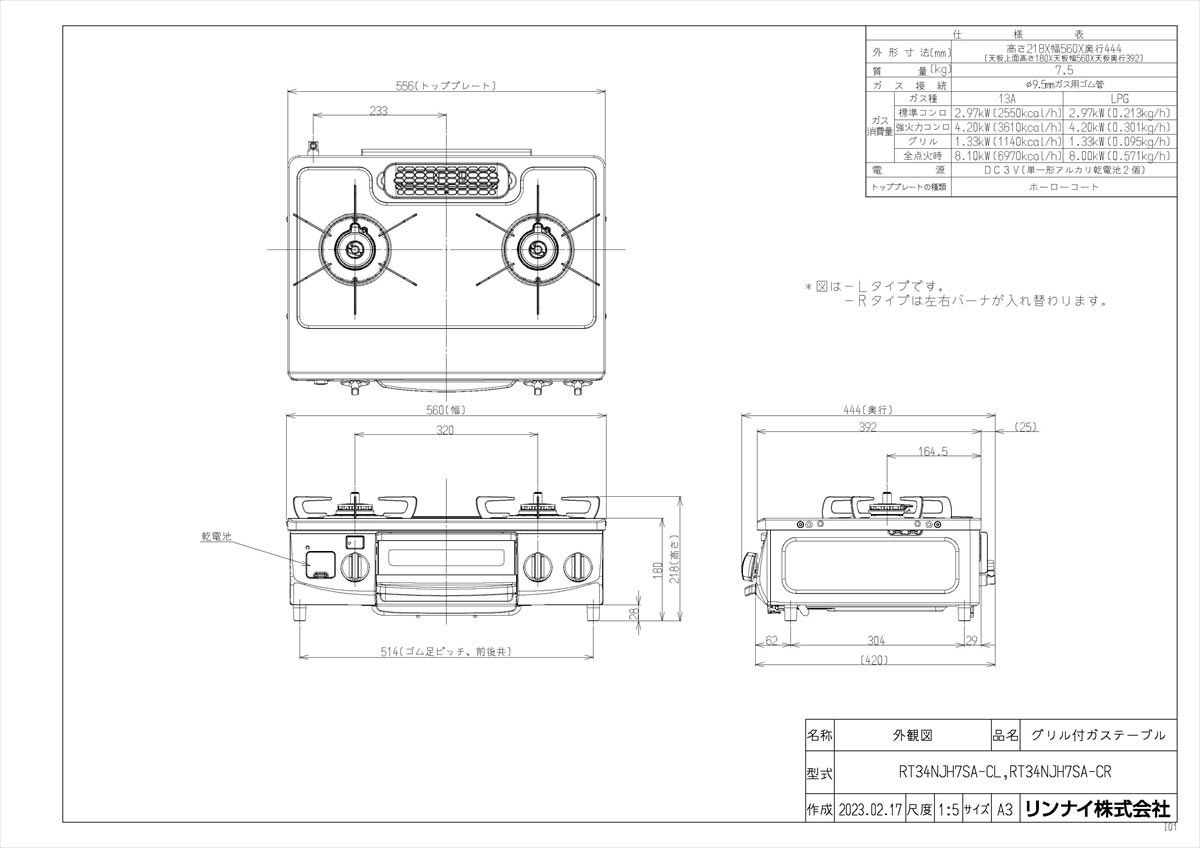 RT34NJH7SA-CR