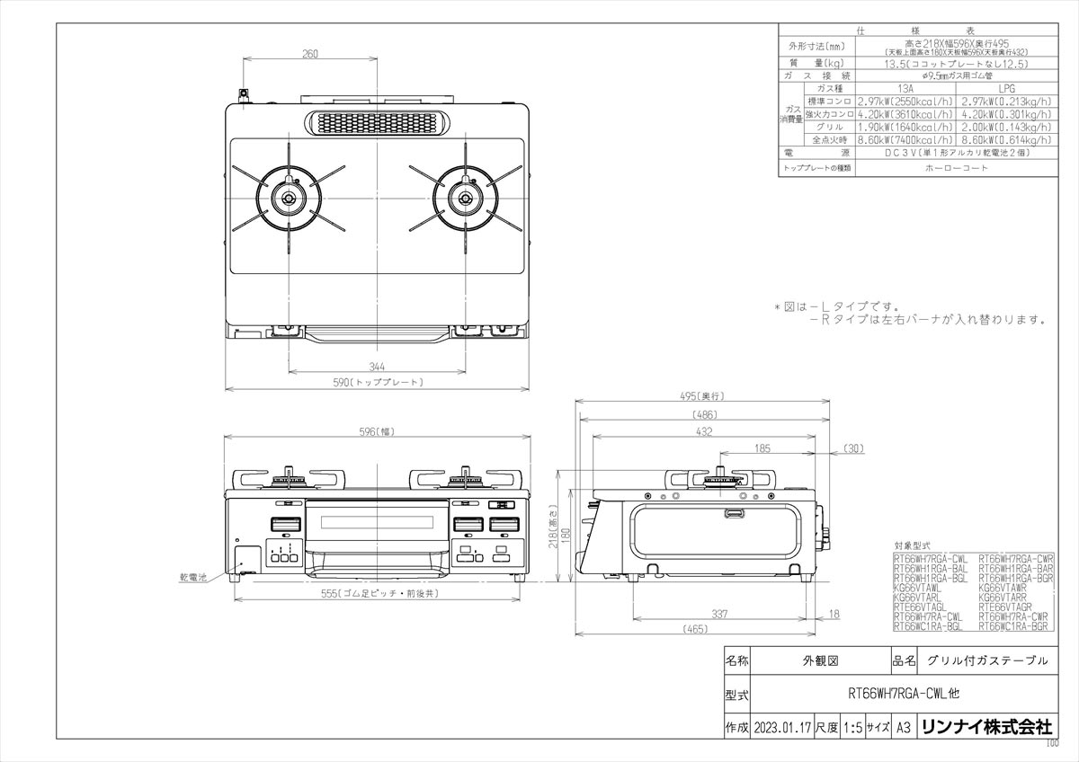 RT66WH1RGA-BAR