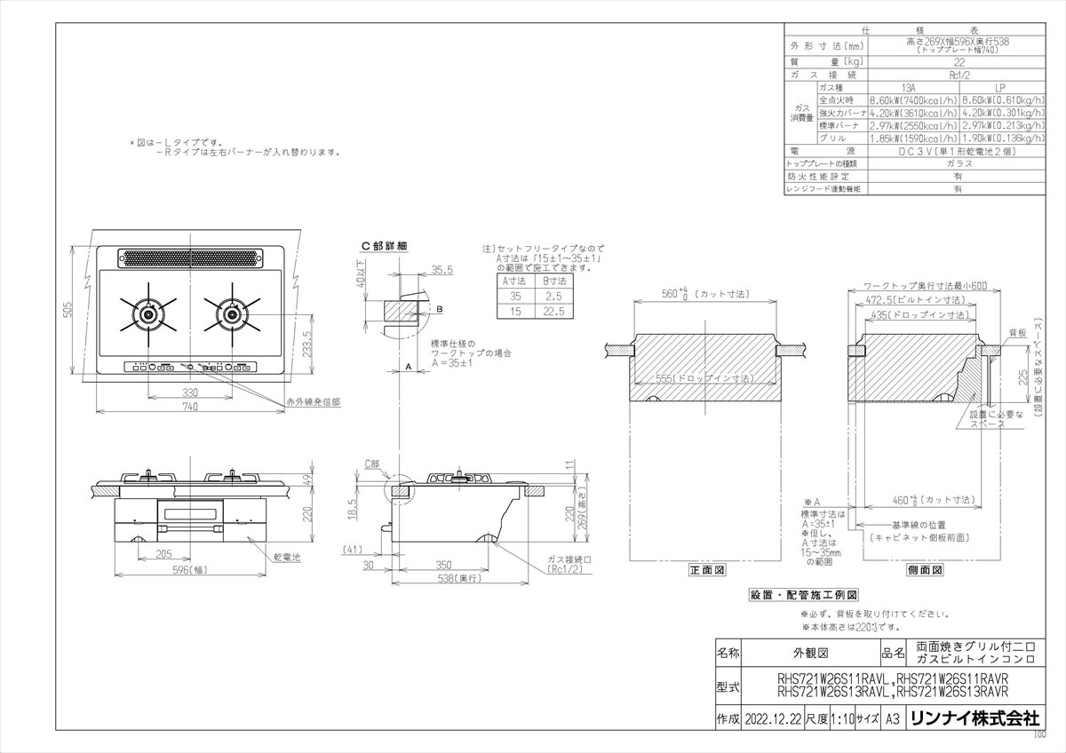 RHS721W26S11RAVR