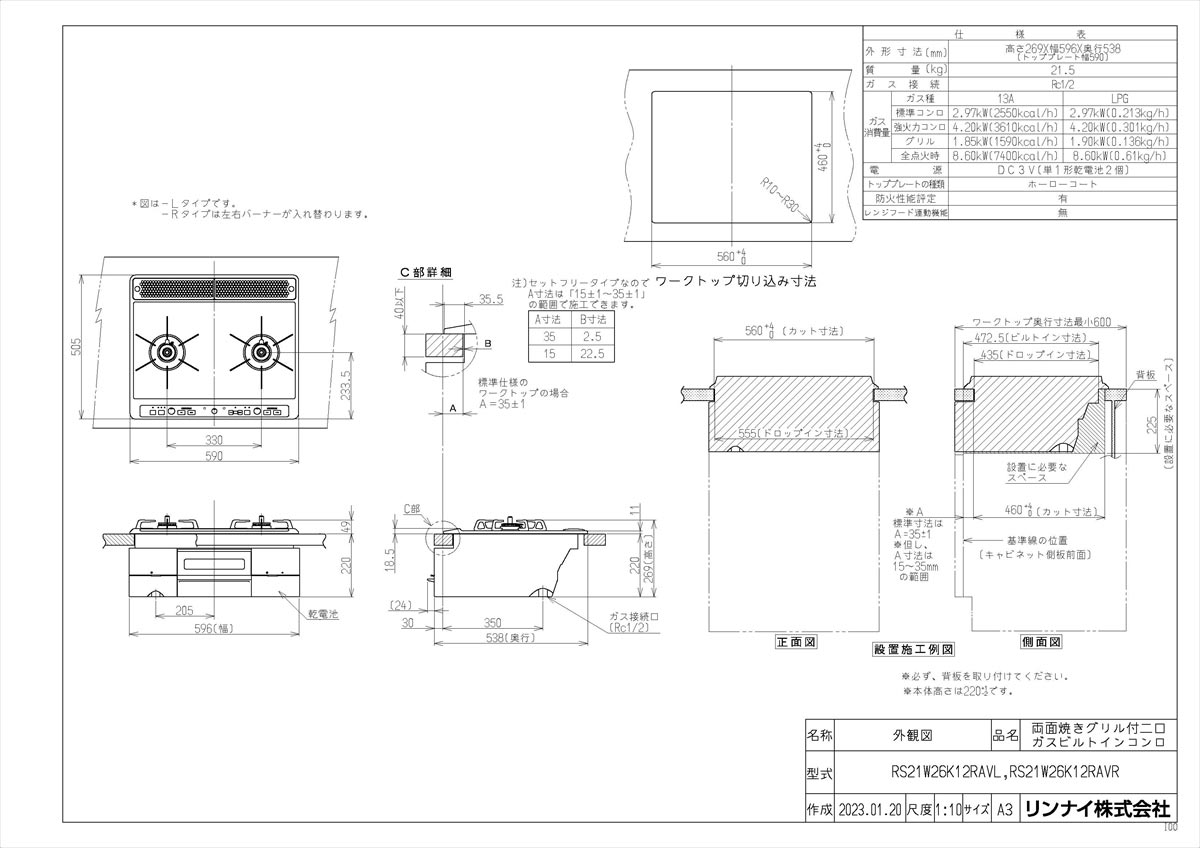 RS21W26K12RAVR