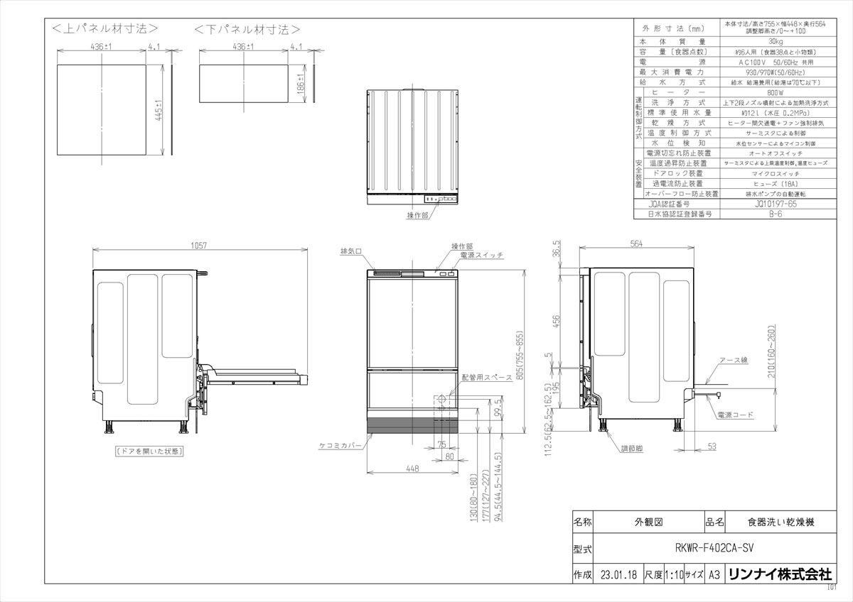 RKWR-F402CA-SV