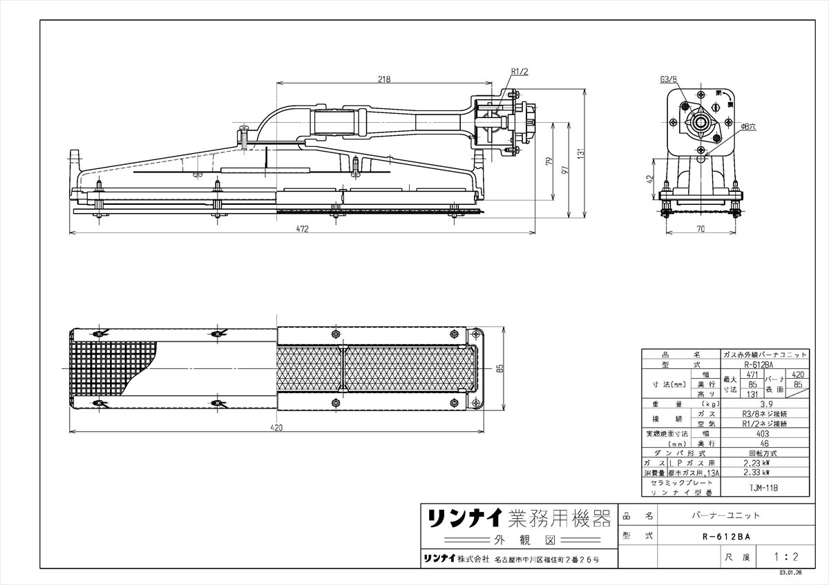 R-612BA