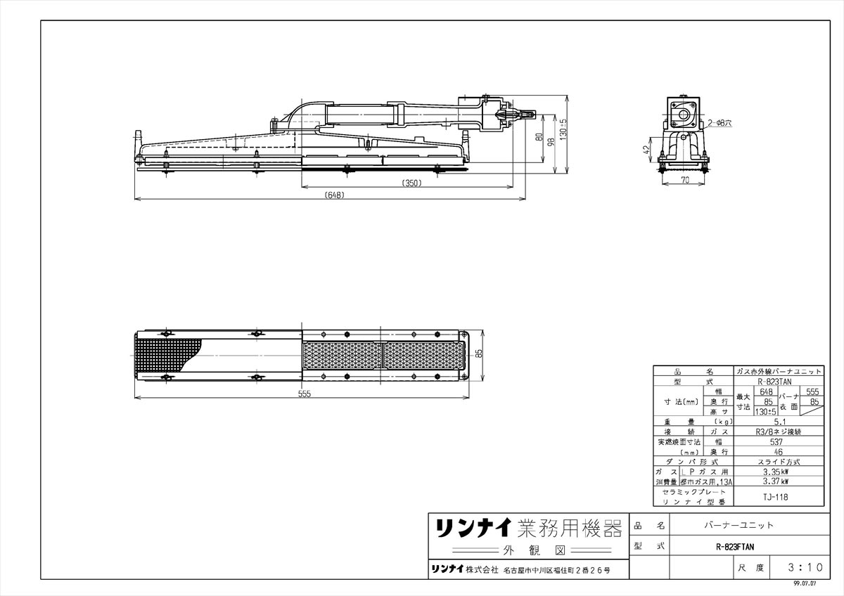 R-823FTAN