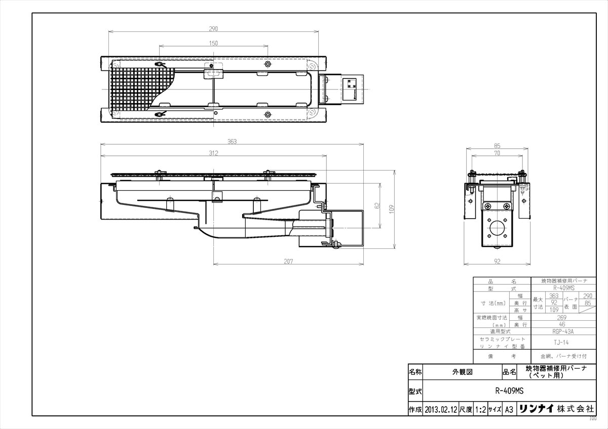R-409MS