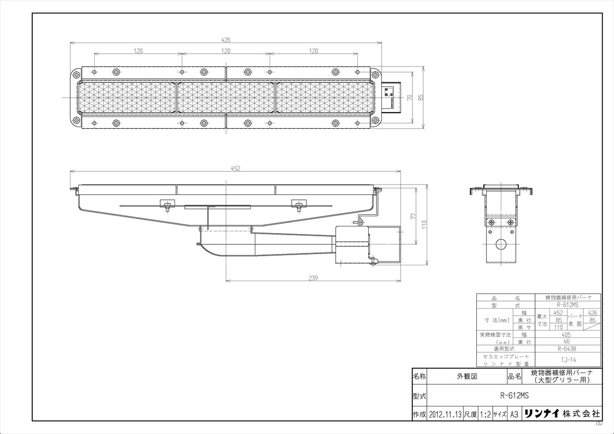 R-612MS