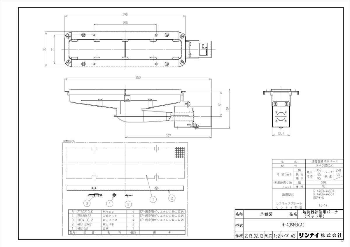 R-409MB(A)