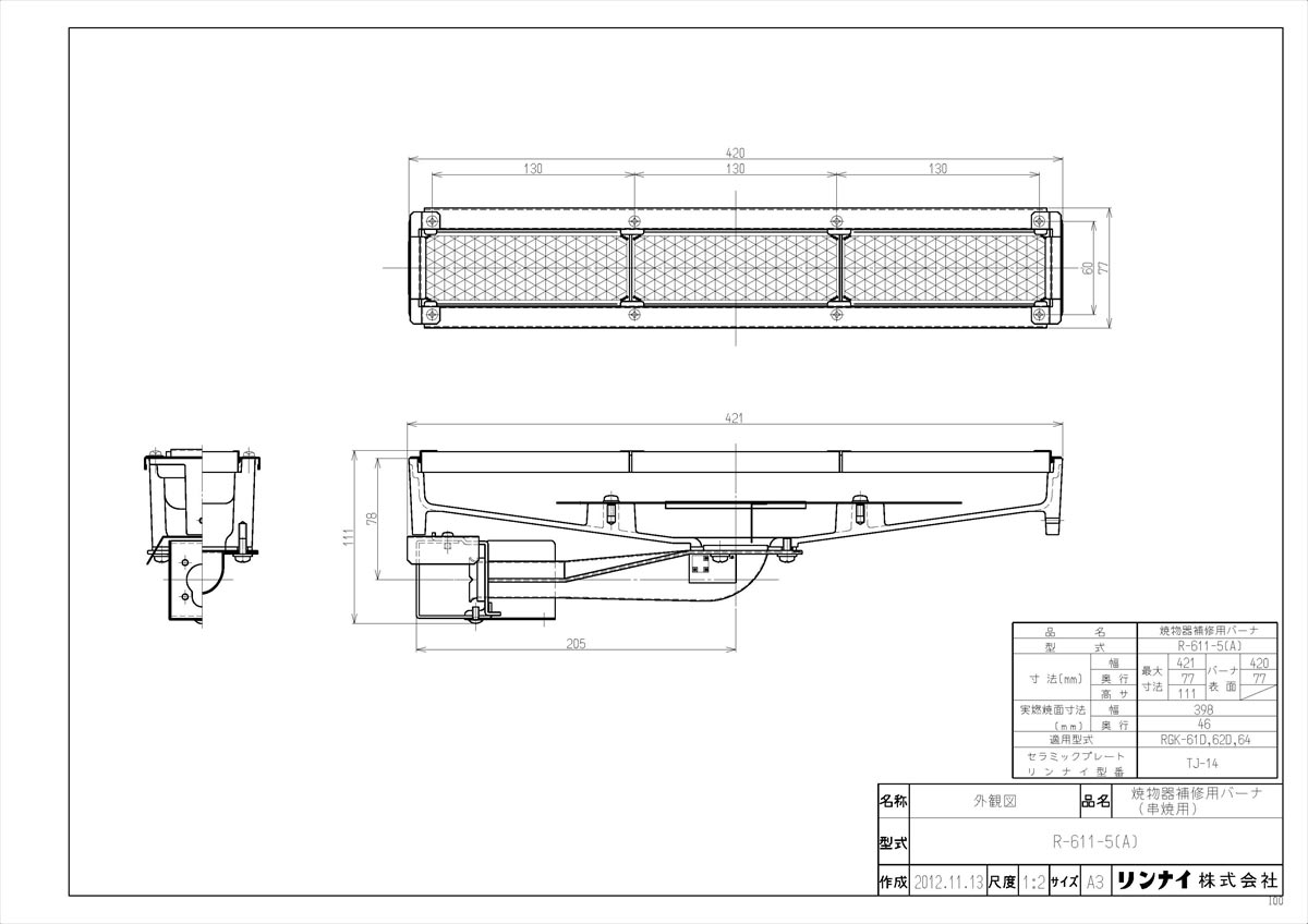 R-611-5(A)