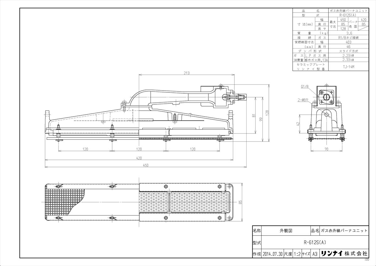 R-612S(A)